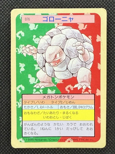 Golem