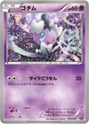 Xerneas