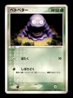 Grimer