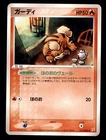 Growlithe