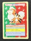 Growlithe
