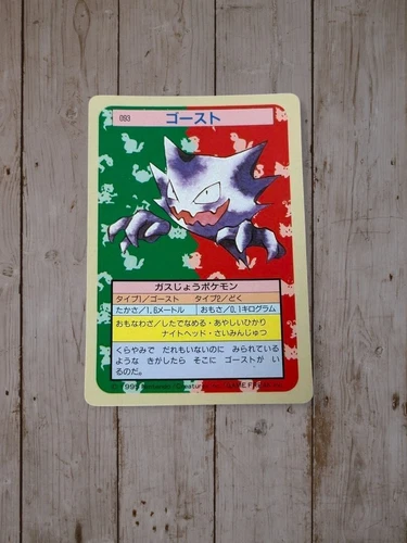 Haunter