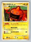 Holon's Voltorb