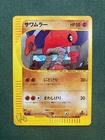 Hitmonlee