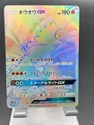 Ho-Oh GX