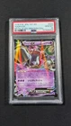 Hoopa EX