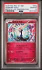 Xerneas