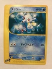 Horsea
