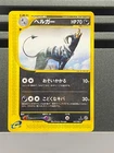 Houndoom