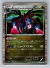 Rhydon