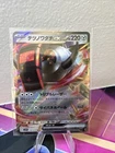 Iron Treads EX