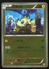 Joltik