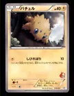 Joltik