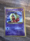 Jynx