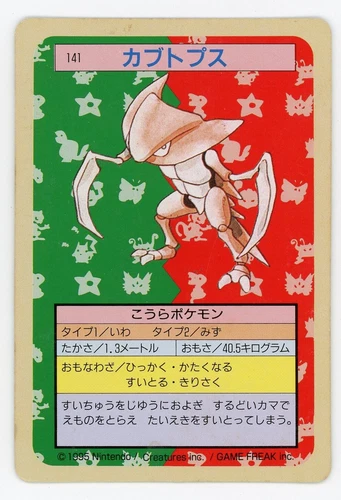 Kabutops