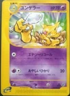Kadabra