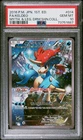 Treecko