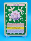 Koffing