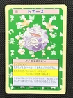 Koffing