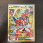 Koraidon EX