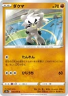 Gigalith