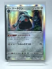 Pokemon Communication