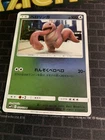 Lickitung