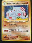 Light Machoke