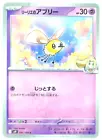 Lillie's Cutiefly