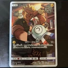 Lt. Surge's Magnemite
