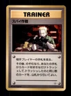 Lt. Surge's Secret Plan