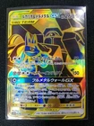 Lucario GX