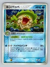 Ludicolo