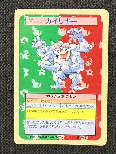 Machamp
