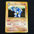 Machoke