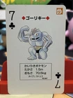 Mew EX 