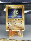 Machop