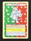 Machop