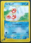 Magikarp