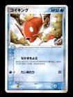 Magikarp