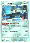 Magnezone