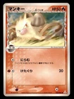 Mankey