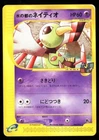 Will's Xatu