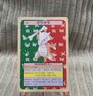 Marowak