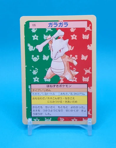 Marowak