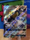 Melmetal GX