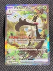 Lycanroc ex