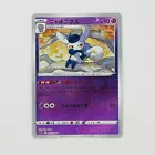 Meowstic