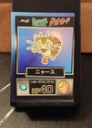 Meowth