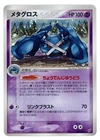 Zekrom EX
